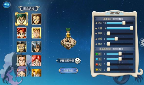 魔力宝贝：启程  1.0.0