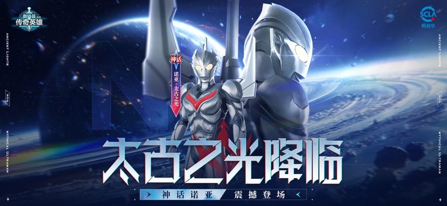 奥特曼传奇英雄  26.0.0