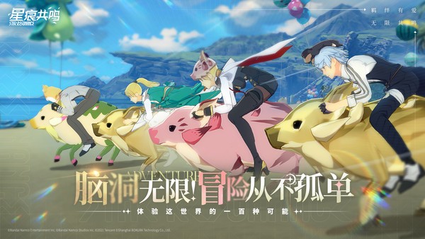 星痕共鸣手游  0.1.21033