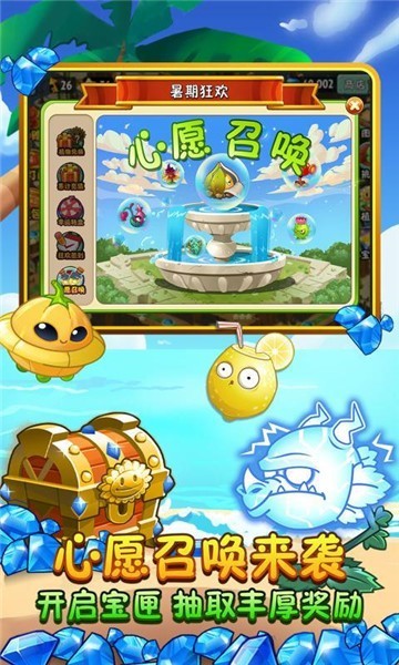 植物大战僵尸2  3.0.0