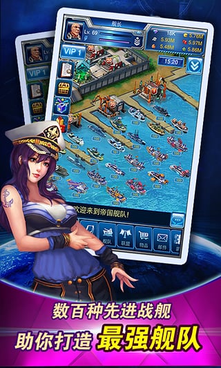 帝国舰队  3.7.001