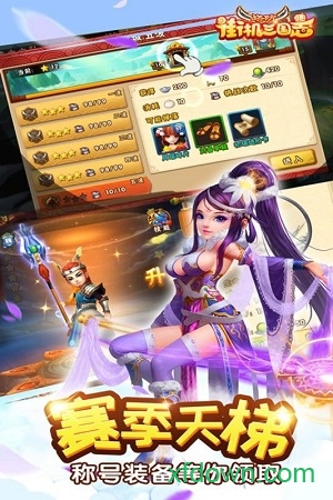 街机三国  2.0