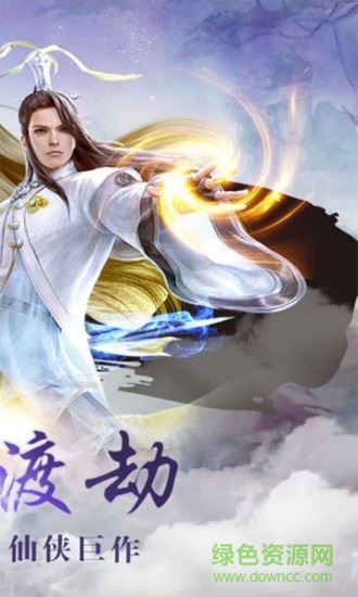 神仙online  1.4.1