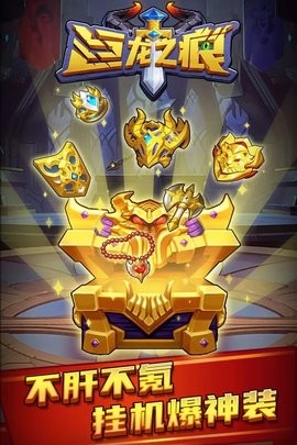 巨龙之痕  1.0.3
