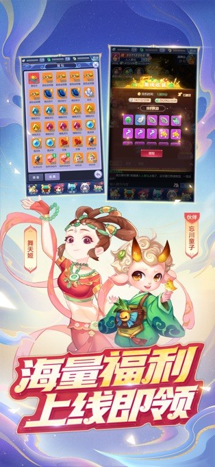 梦幻西游网页版  1.0.16