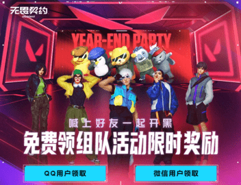 无畏契约尴尬时刻喷漆获得方法无畏契约怎么获取尴尬时刻喷漆