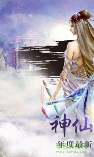 神仙online  1.4.1