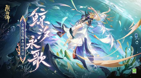 阴阳师鲛人行歌通关攻略 阴阳师鲛人行歌如何过关？