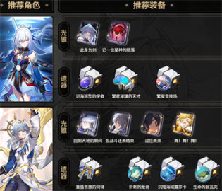 崩坏星穹铁道星期日搭配镜流如何玩崩坏星穹铁道星期日搭配镜流玩法详解