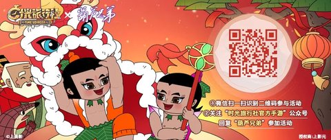 时光旅行社联动葫芦兄弟活动介绍 葫芦兄弟联动活动有什么奖励？