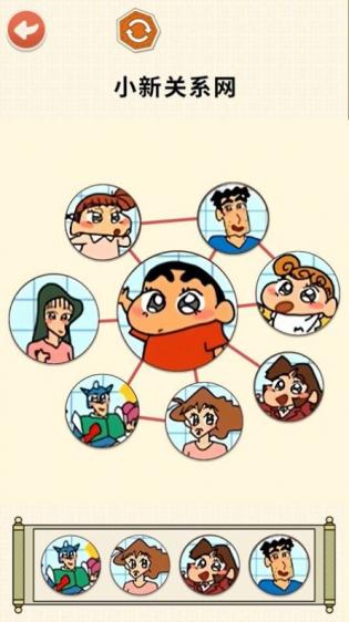 还原关系网  1.0