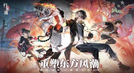 归龙潮怎么申请退款归龙潮充值退款规则
