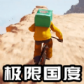 自行车竞速跑酷  1.0