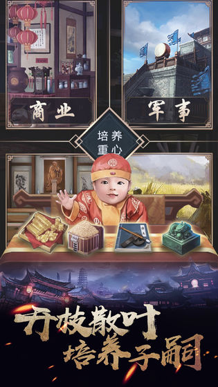 华夏英雄传  3.4.0