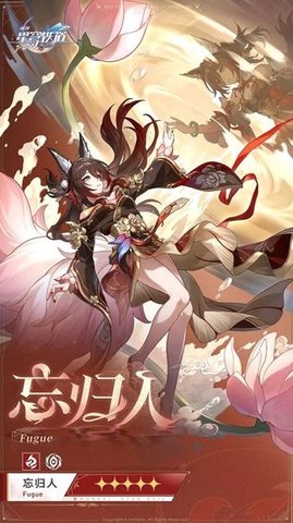 忘归人值得抽取吗 《崩坏星穹铁道》忘归人抽取建议
