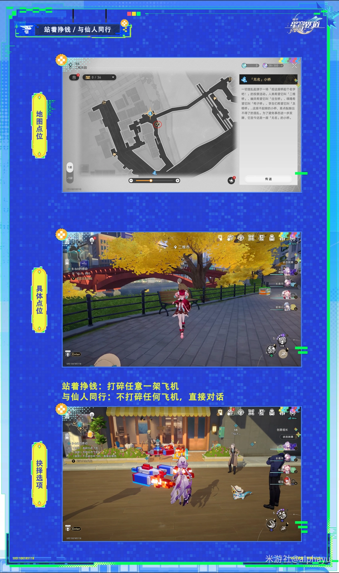 / 与仙人同行成就指南  崩坏星穹铁道站着挣钱
