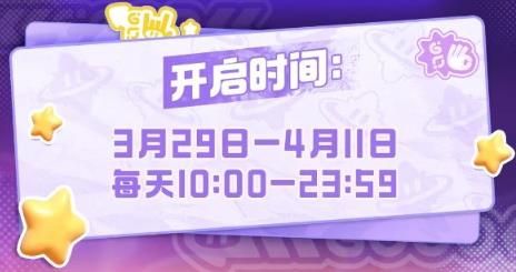 元梦之星大王别抓我攻略