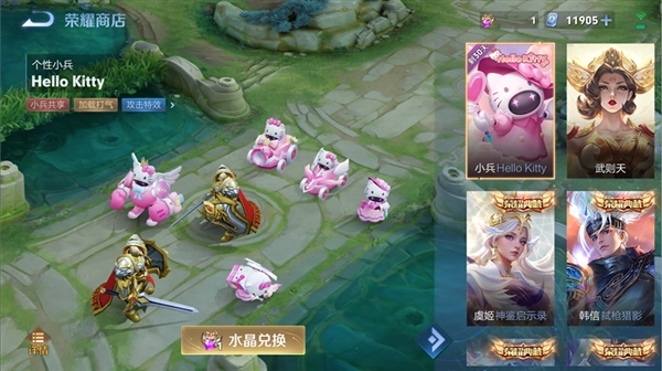 王者荣耀小兵皮肤怎么给队友用