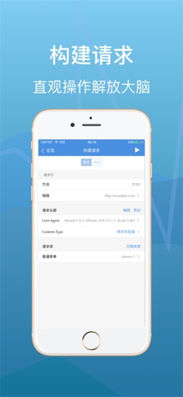 Stream抓包工具安卓版