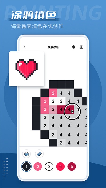 爱笔思画x2024