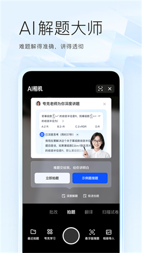 夸克浏览器