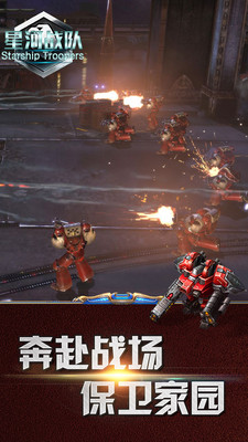 星河战队  1.2.0