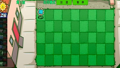 融合植物横扫僵尸  0.1