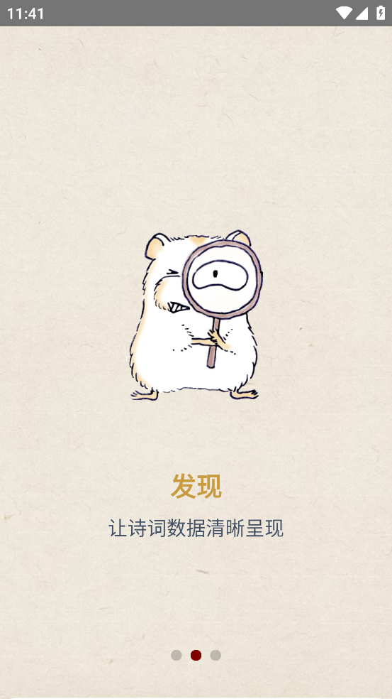 律诗校验工具手机版