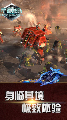 星河战队  1.2.0