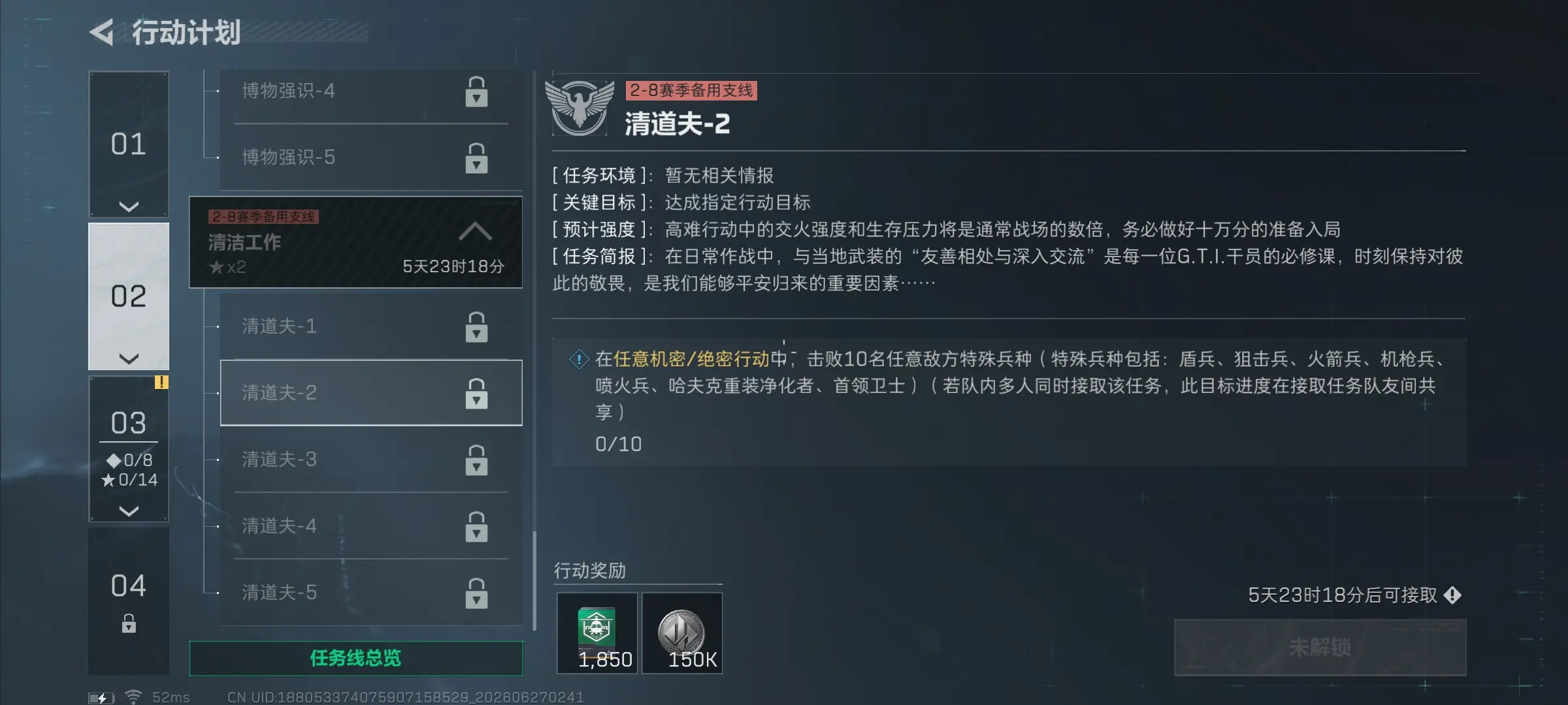  三角洲行动s10清道夫2任务攻略