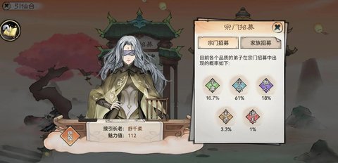 最强祖师让弟子结为道侣攻略 最强祖师让弟子结为道侣的方法是什么？