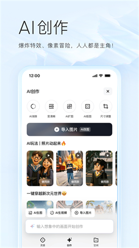 夸克浏览器