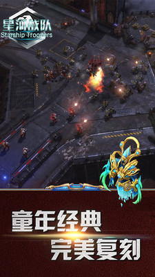 星河战队  1.2.0