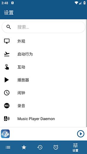 睿卓收音机