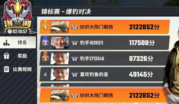欢乐钓鱼大师锦标赛攻略