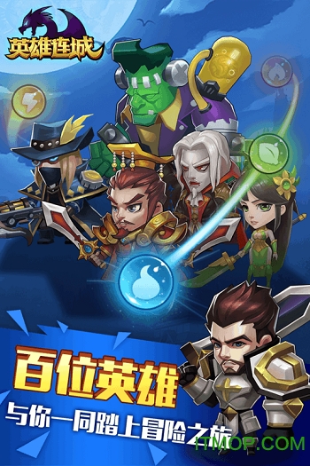 英雄连城  1.2.3