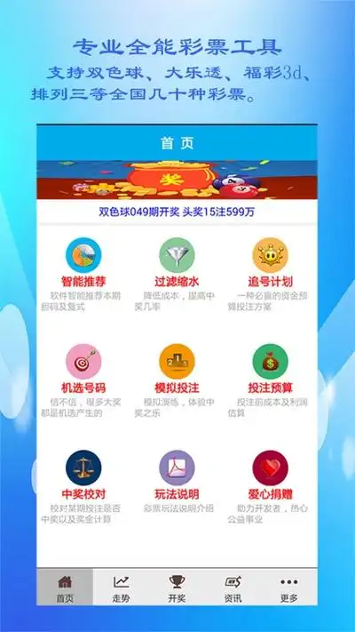 福彩3d免费缩水手机版