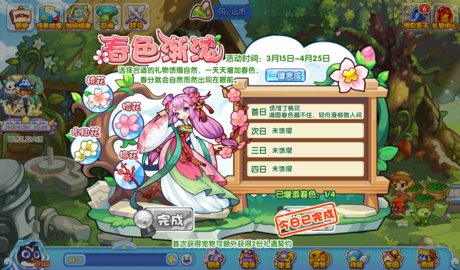 洛克王国春色渐浓活动如何玩？洛克王国春色渐浓活动攻略