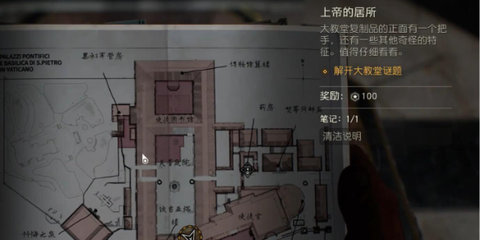 上帝的居所谜团怎么解 《夺宝奇兵古老之圈》上帝的居所解谜攻略
