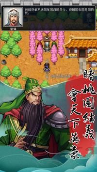 天地英傑傳  1.0