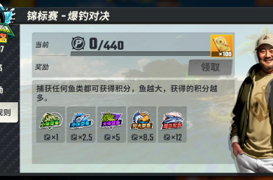 欢乐钓鱼大师怎么升级快