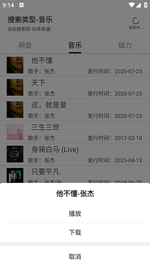 乐搜磁力搜索