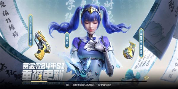 cf手游S1龙映山海赛季赏金令中新出现的新角色