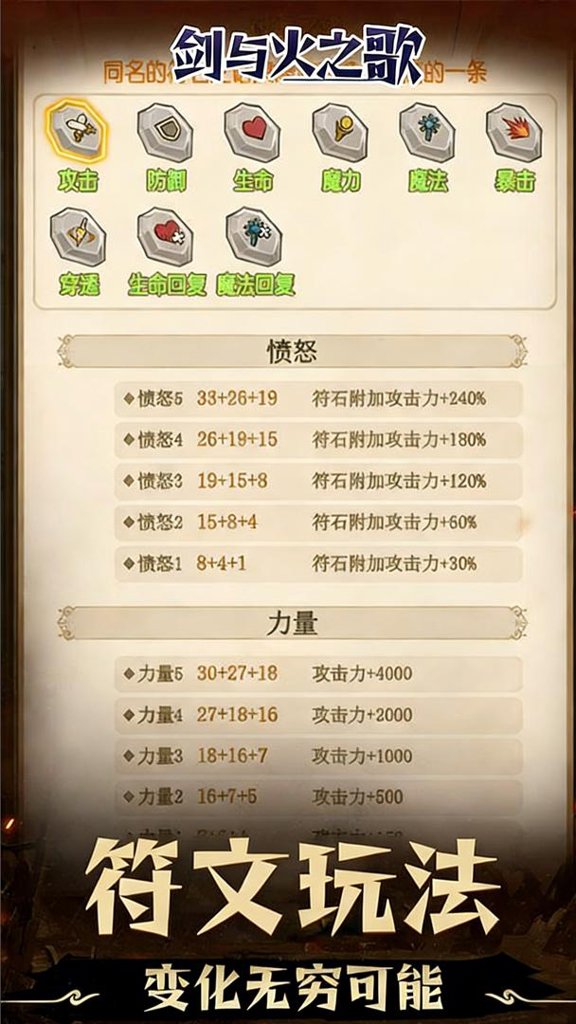 剑与火之歌  1.0.1.