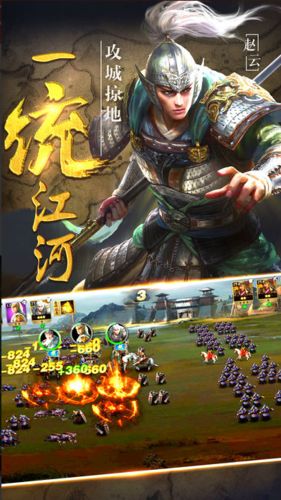 Q卡三国  1.1.1
