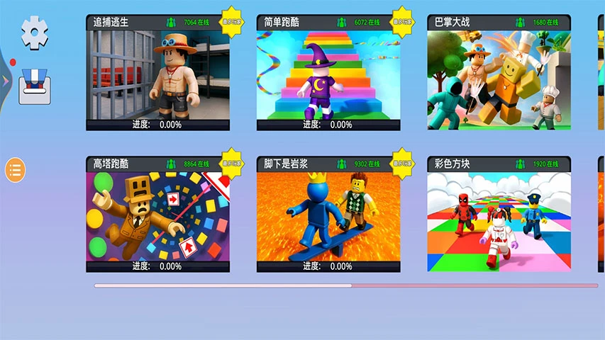 摩天跑酷  1.0.1