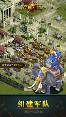 帝国时代  1.10.0