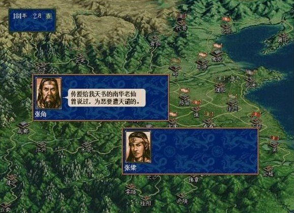 三国志5威力加强版  1.002