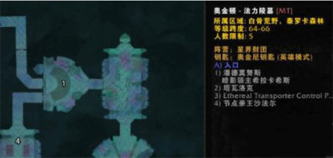 魔兽世界法力陵墓如何去魔兽世界法力陵墓进去方法攻略