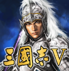 三国志5威力加强版  1.002